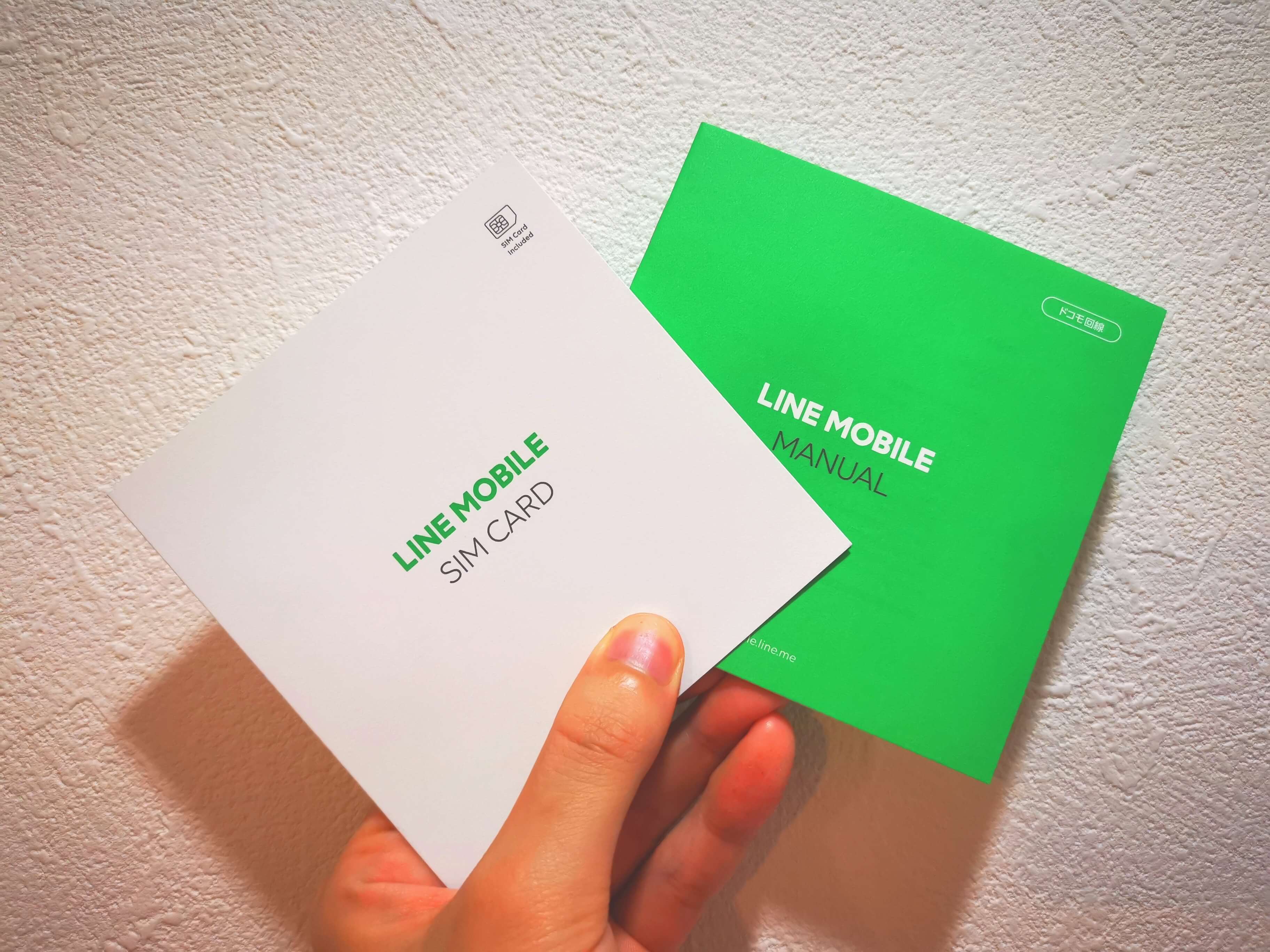 LINEモバイルの画像