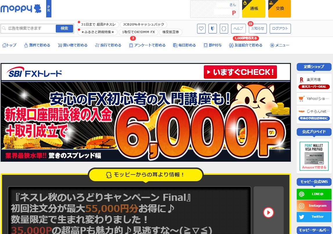 モッピー